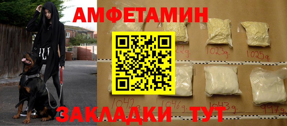 АМФЕТАМИН Розовый  Амфетамин  Артём  Вход с VPN 