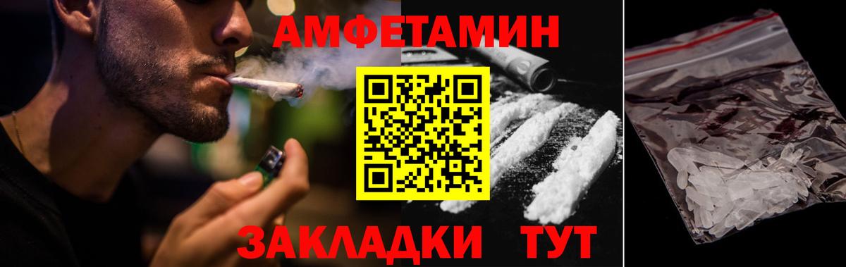Амфетамин Розовый Артём