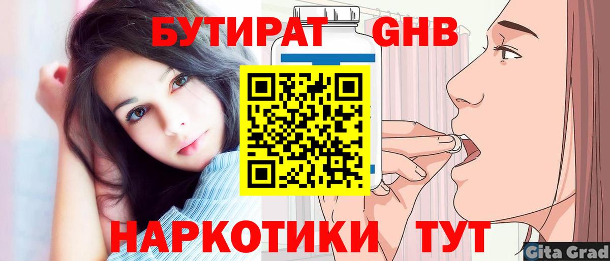 Бутират 99%  Вход с VPN  Бутират  Артём 