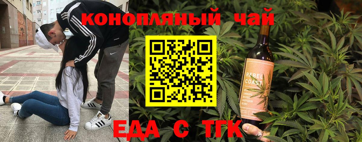 Cannafood конопля Артём