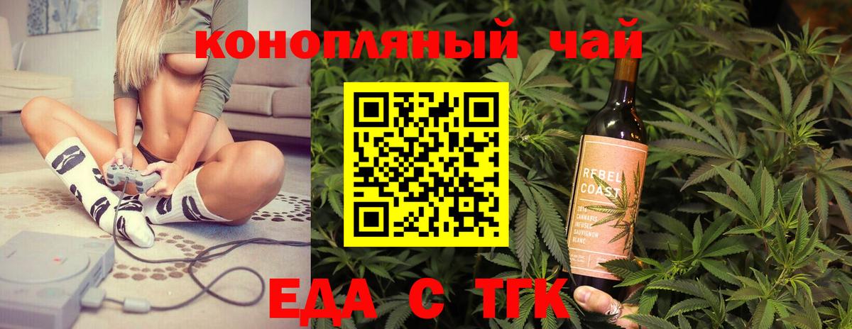 Cannafood конопля  Вход с VPN  Артём 