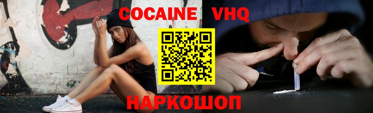 КОКАИН Эквадор  Кокаин 99%  Вход с VPN  Кокаин  Артём 
