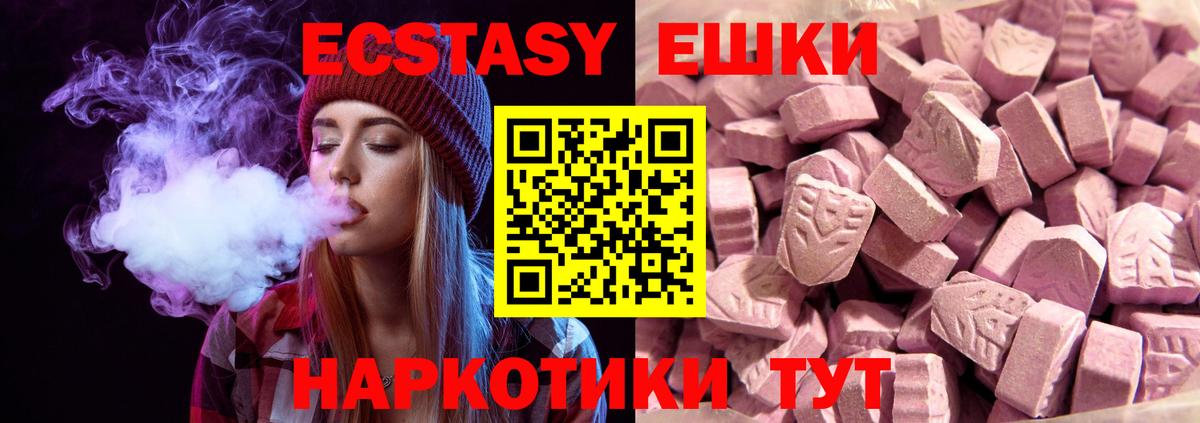 Экстази 280 MDMA Артём