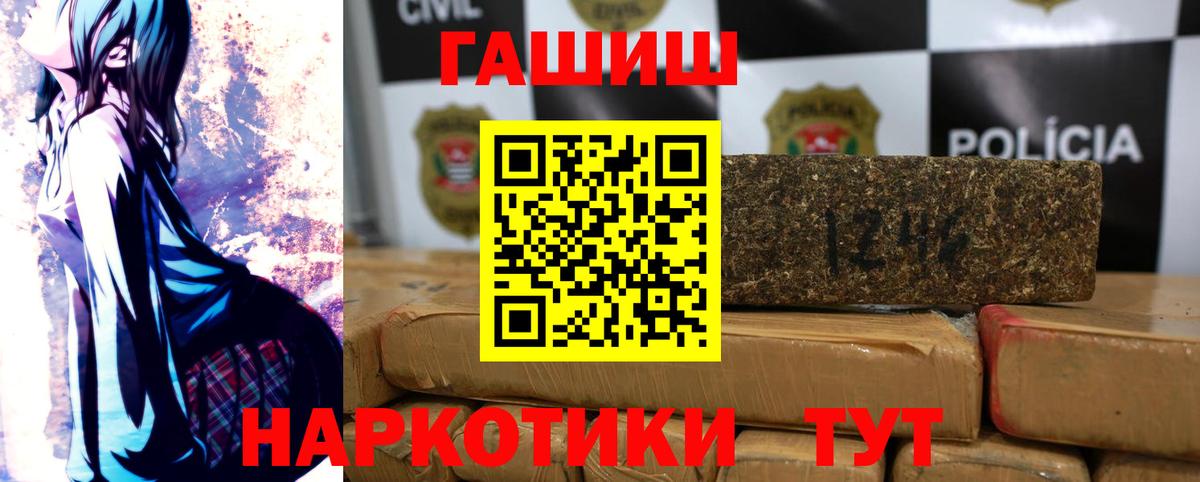 ГАШ  Вход с VPN  ГАШ хэш  Артём  ГАШИШ 40% ТГК 