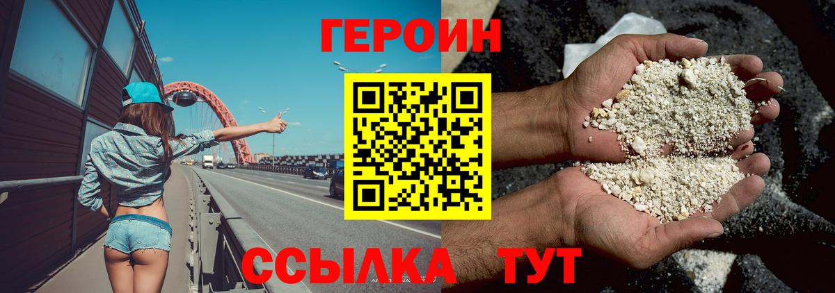 Героин Афган  Вход с VPN  Артём 
