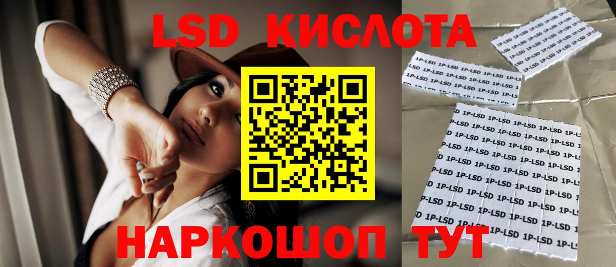 LSD-25 экстази кислота Артём