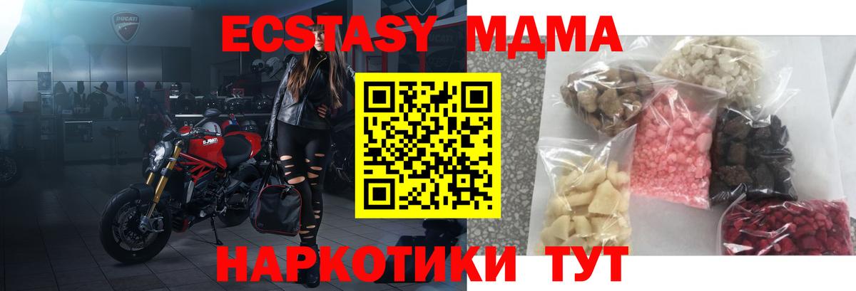 МДМА VHQ  МДМА  Артём  Вход с VPN  MDMA VHQ 