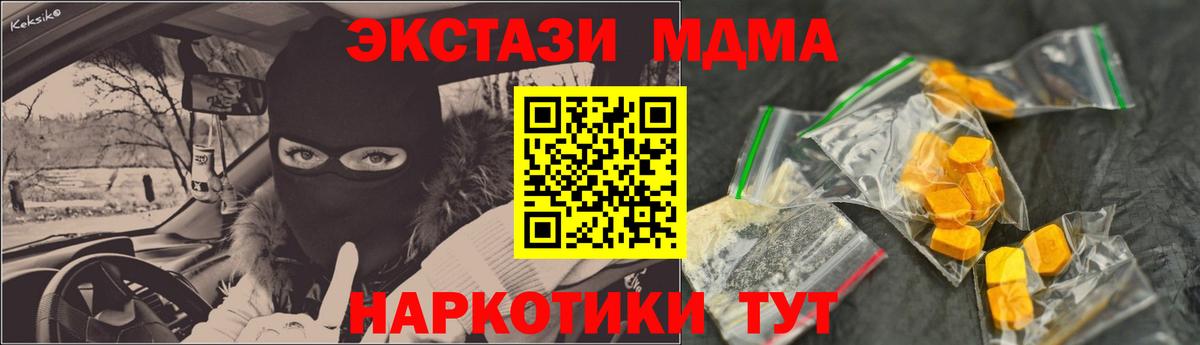 МДМА молли Артём