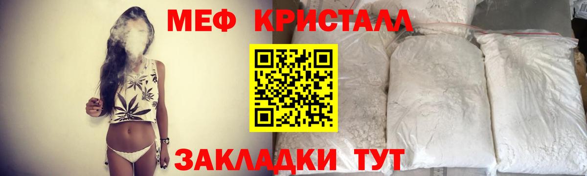 Меф мяу мяу кристаллы Артём