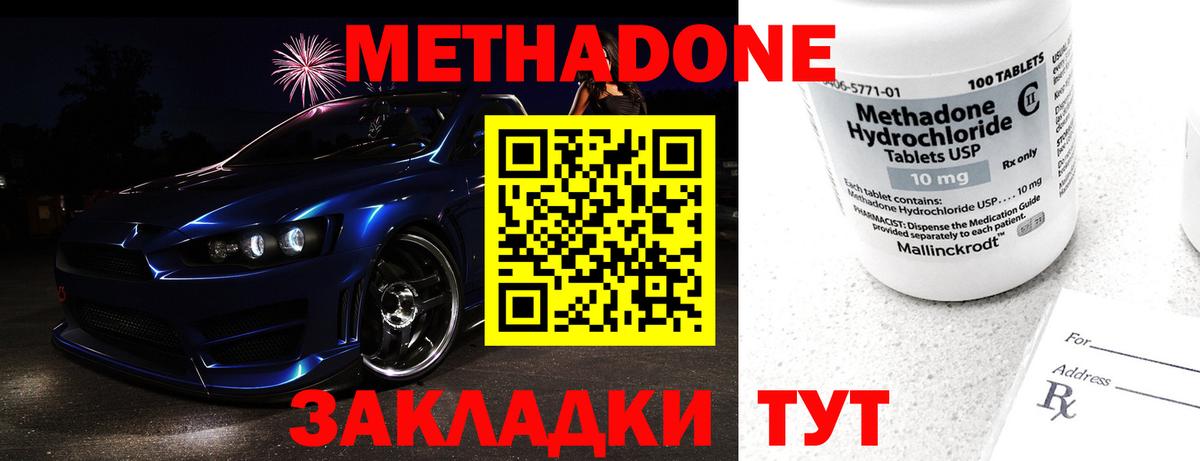 МЕТАДОН мёд Артём