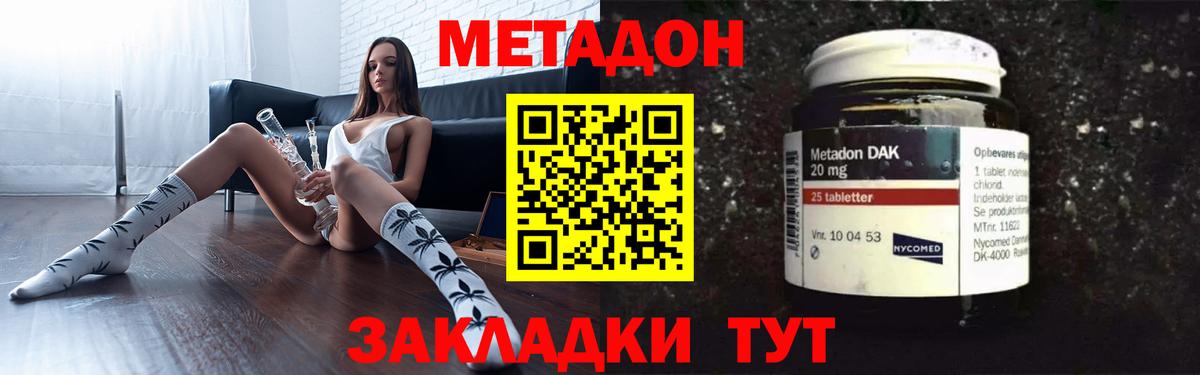   рабочий сайт  МЕТАДОН VHQ  Вход с VPN  Артём  МЕТАДОН белоснежный 