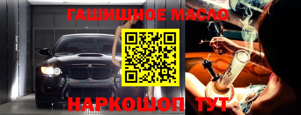 ТГК THC oil  ТГК гашишное масло  Артём  Вход с VPN 