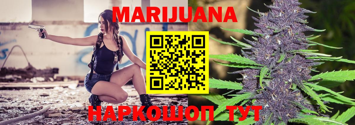 Конопля SATIVA & INDICA  Вход с VPN  Каннабис марихуана  Артём 